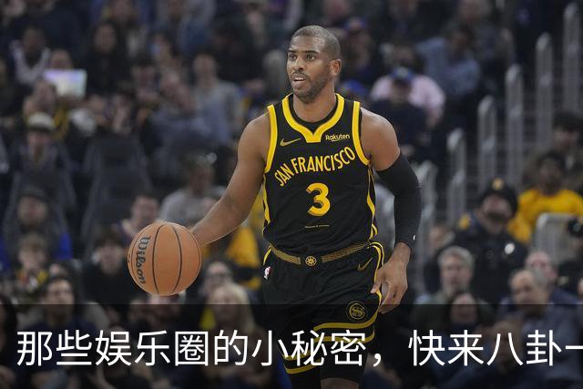 那些娱乐圈的小秘密，快来八卦一下吧！
