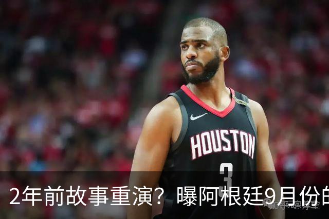 2年前故事重演？曝阿根廷9月份的中国行大概率泡汤：正研究B方案